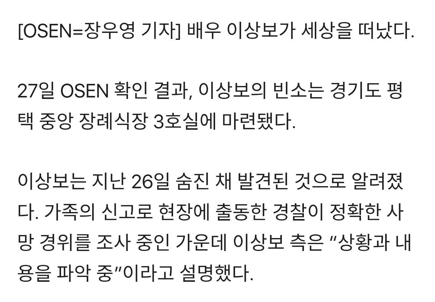 배우 이상보, 향년 44세 사망…빈소·장례 절차 확인 [공식] | 인스티즈