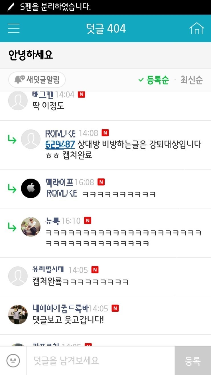  네이버 대형카페 디젤매니아 10년 레전드사건 | 인스티즈