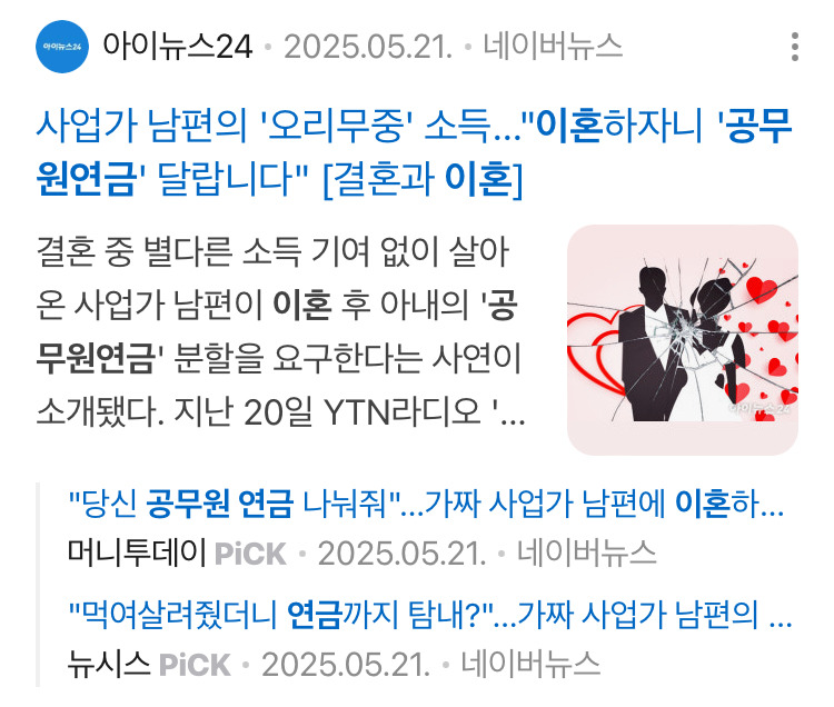 돈 많은 여자들중에 결혼 안하고 싶은 이유에 이 이유도 있음.jpg | 인스티즈