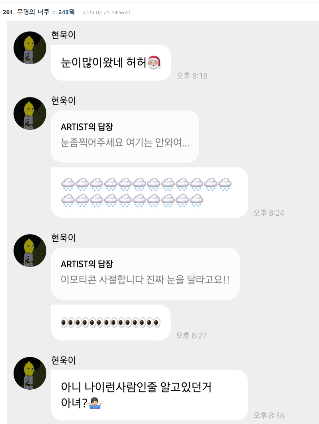 별 건 아니고 그냥 배우 이현욱 버블.jpg | 인스티즈