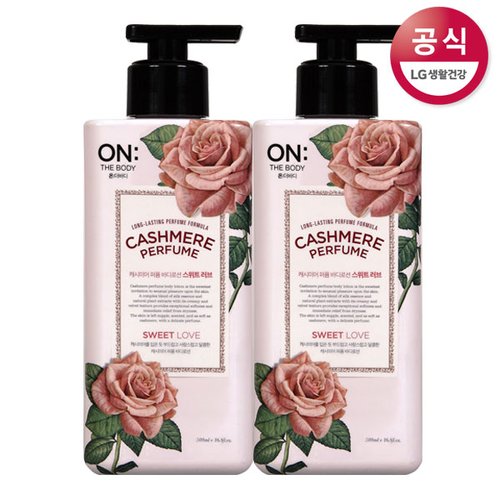 1-2만원대 향 좋다고 알려진 바디로션 8종 | 인스티즈