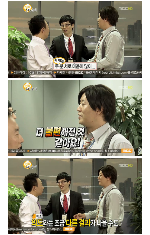 무한도전 레전드 그랬구나 하와수 편 | 인스티즈