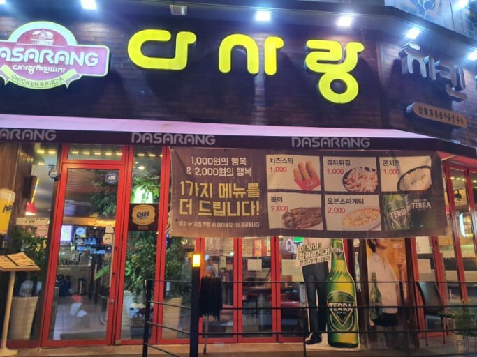주로 전라도권에만 있다는 치킨 브랜드.jpg | 인스티즈