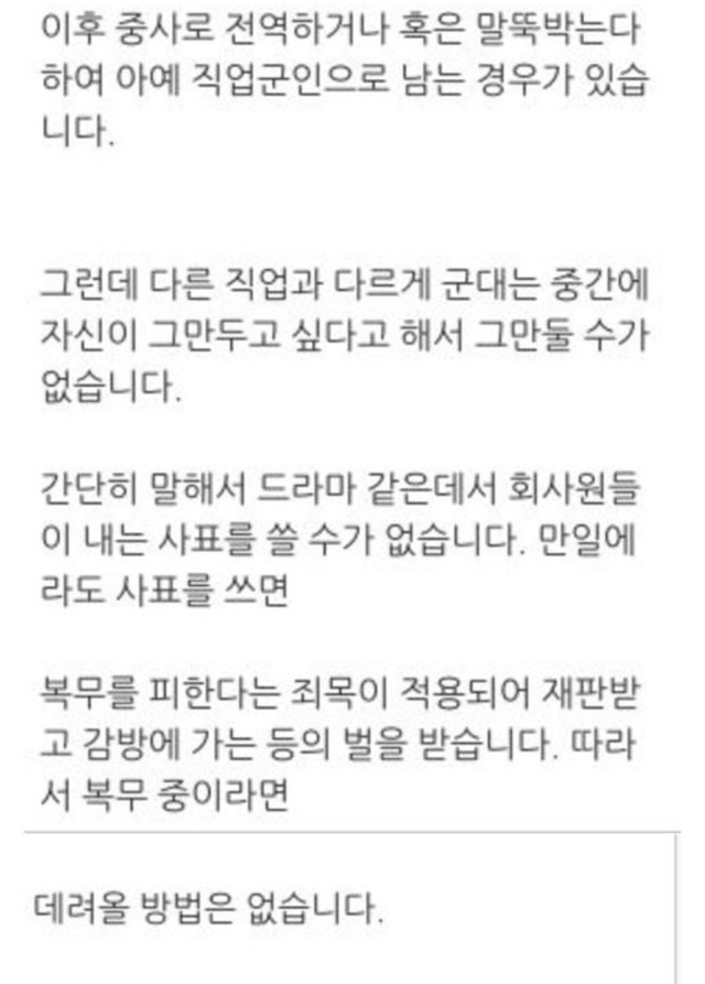 [네이버지식IN] 군대간 형이 안돌아와요 | 인스티즈