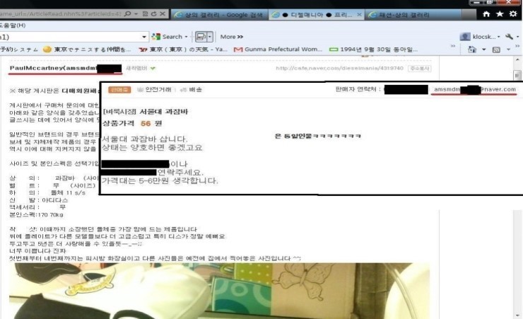  네이버 대형카페 디젤매니아 10년 레전드사건 | 인스티즈