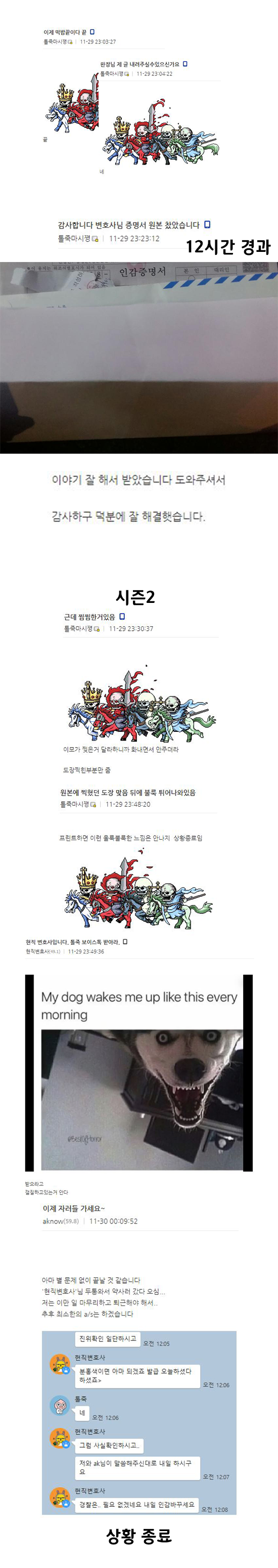 D사이트 인감사건 | 인스티즈