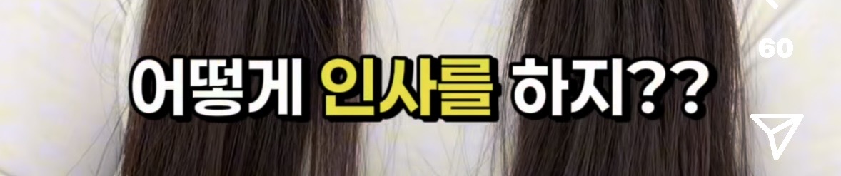경상도는 아파트 엘베에서 만나면 몰라도 인사를 함? | 인스티즈