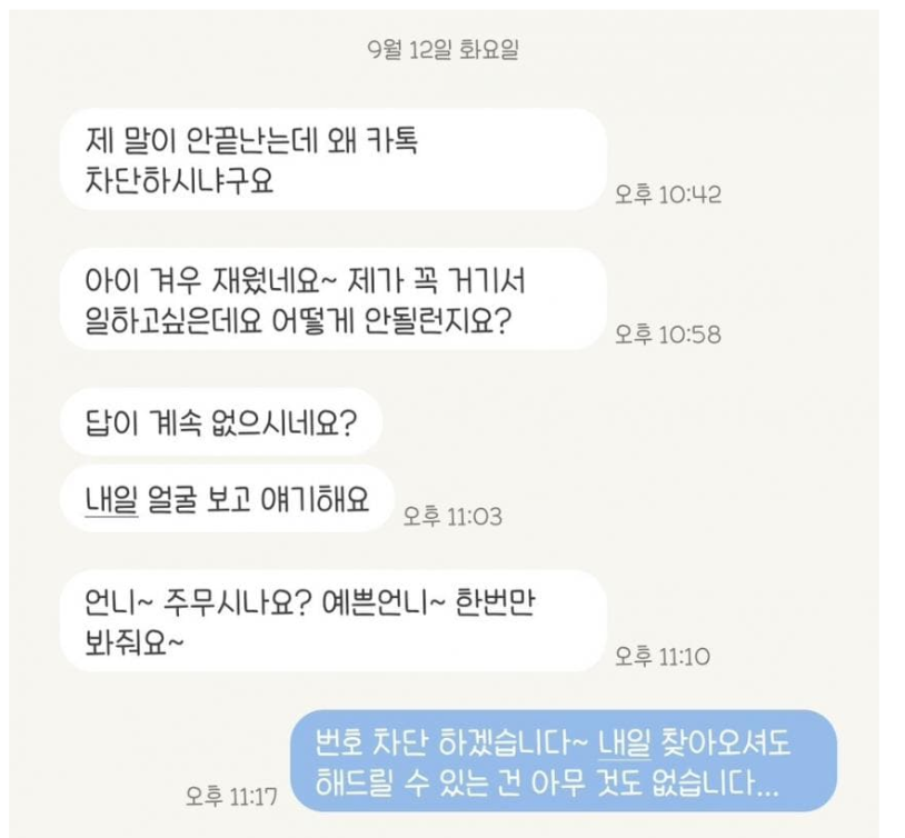 멘붕 온 올리브영 알바 채용 담당자.jpg | 인스티즈