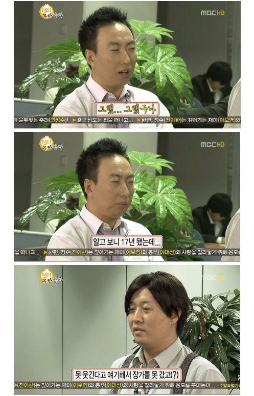 무한도전 레전드 그랬구나 하와수 편 | 인스티즈