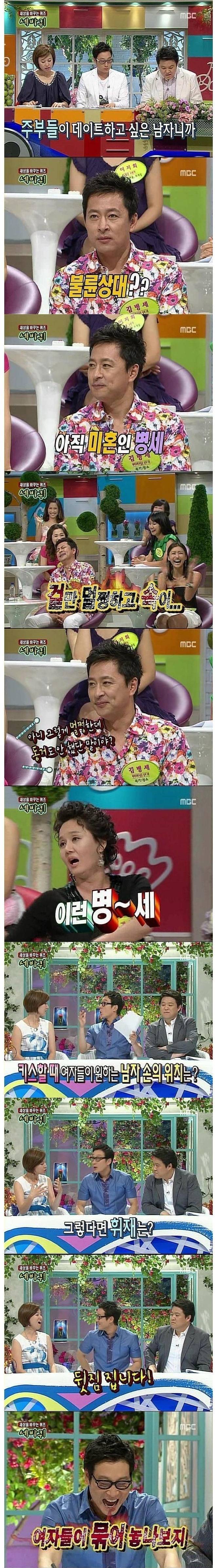 세바퀴 레전드시절.스압 | 인스티즈