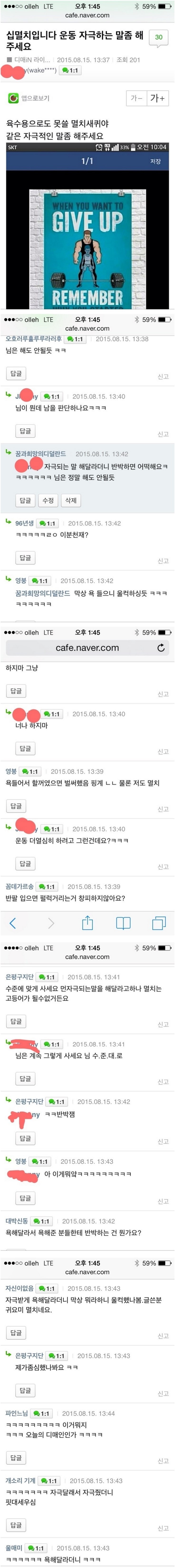  네이버 대형카페 디젤매니아 10년 레전드사건 | 인스티즈