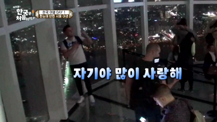 [어서와한국은처음이지2] 아내가 보고 싶어서 우는 스페인 남자 | 인스티즈