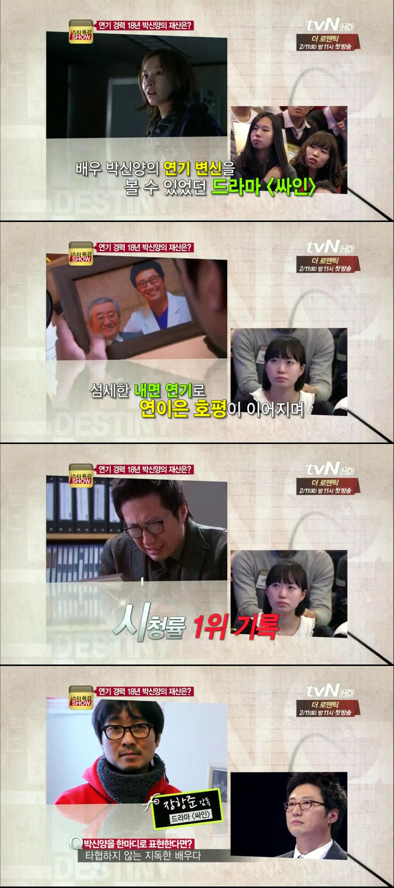 처음 녹음된 자신의 목소리를 듣고 토했다는 박신양 | 인스티즈