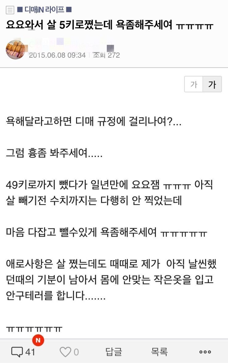  네이버 대형카페 디젤매니아 10년 레전드사건 | 인스티즈