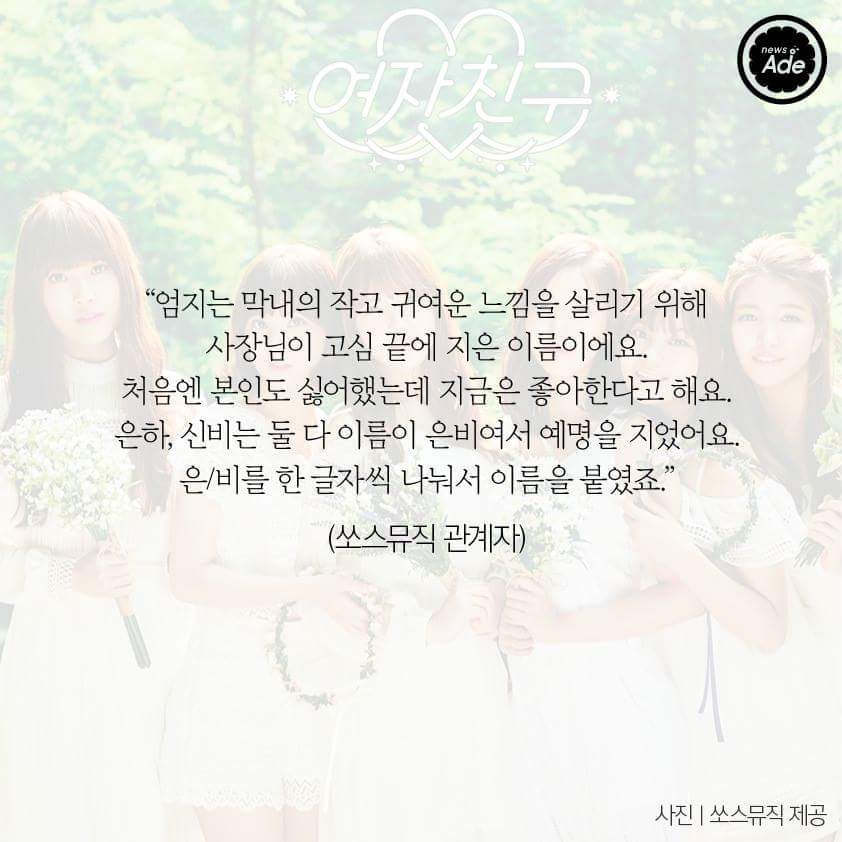 아이돌 예명 무슨 뜻이야? | 인스티즈