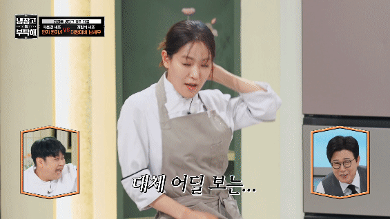 방문 닫고 맹연습 했는데 다들 눈이 돌았다는 얘기만 하는 냉부 박은영 완자퀸카 춤.twt | 인스티즈