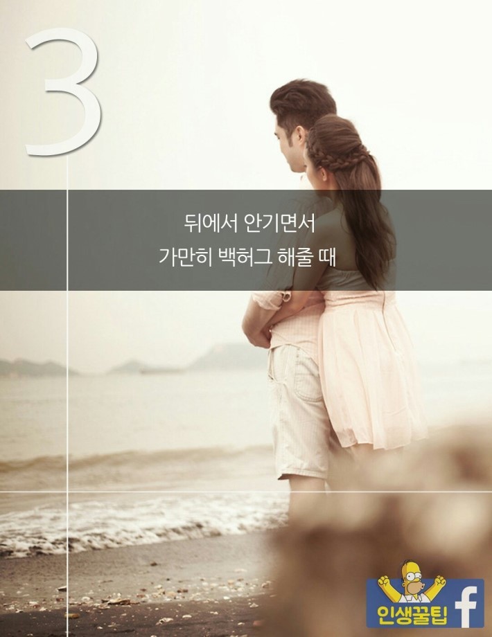 남자가 심쿵할 때 | 인스티즈