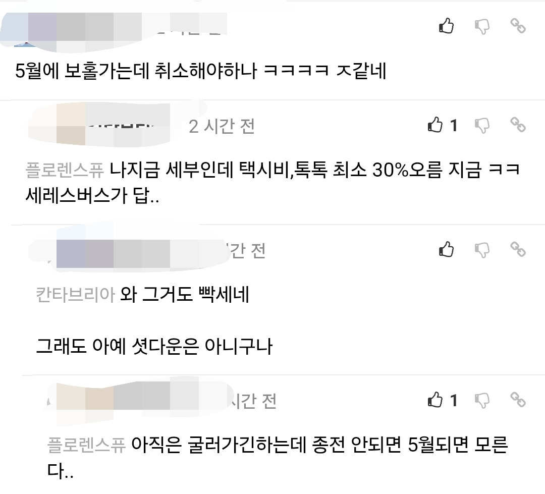 필리핀, 국가 비상사태 선포 | 인스티즈