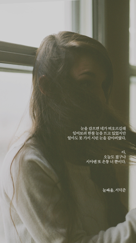 예쁜 시 구절이 적힌 폰배경화면 열한 번째.jpg | 인스티즈