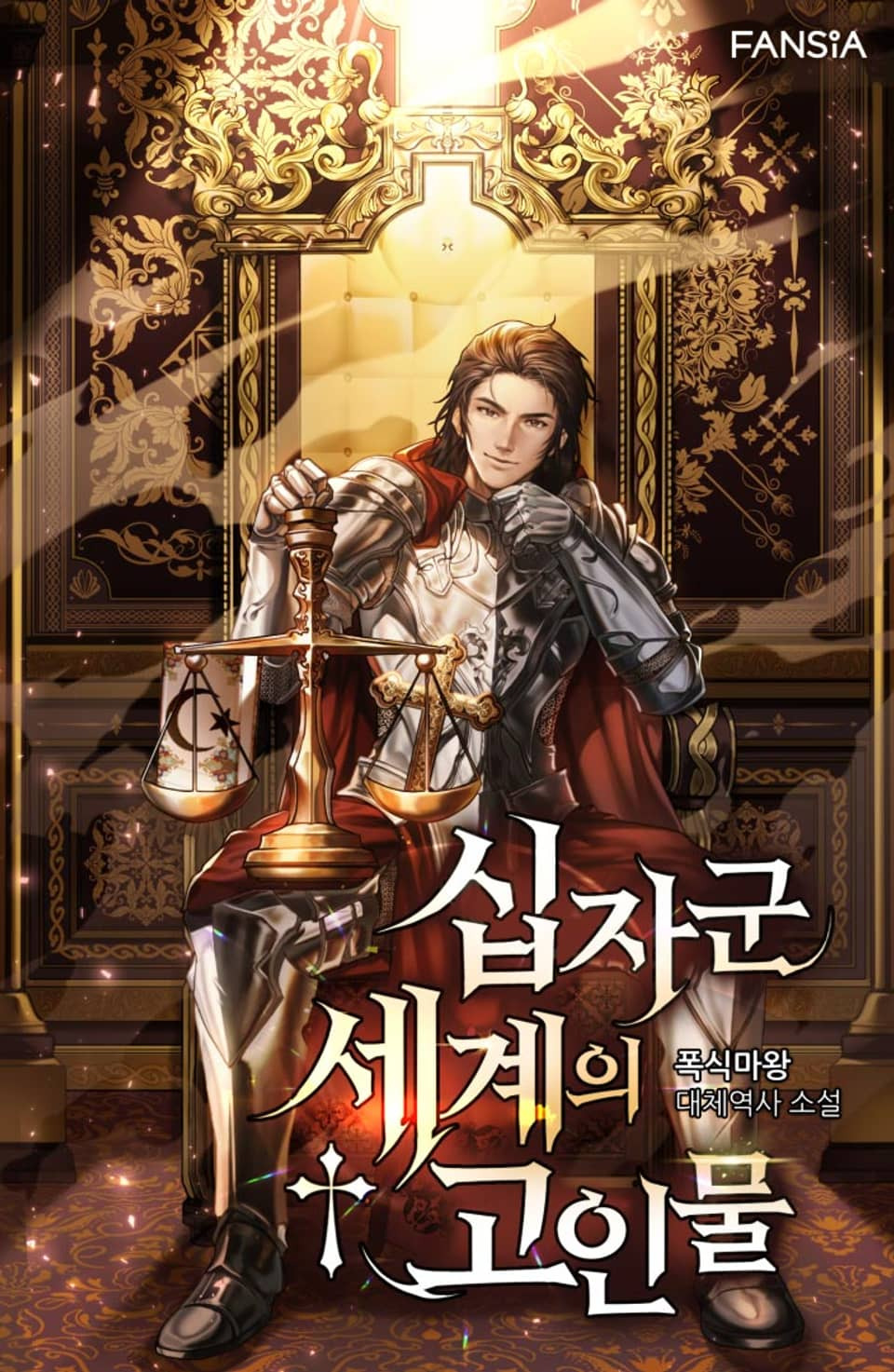 시리즈 ㄲㅈ 오리들을 위한 리디북스 웹소설 추천 30개 | 인스티즈