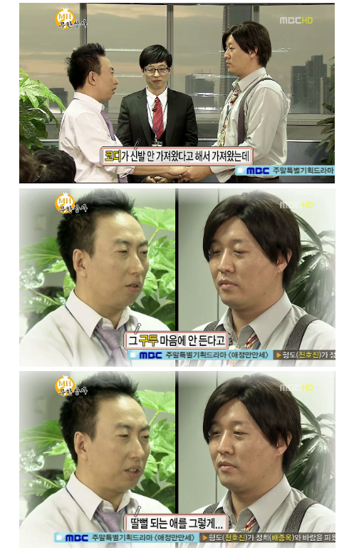 무한도전 레전드 그랬구나 하와수 편 | 인스티즈