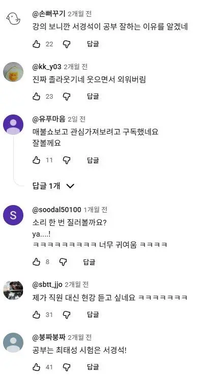 한국사 1타 강사된 서경석 근황.jpg | 인스티즈