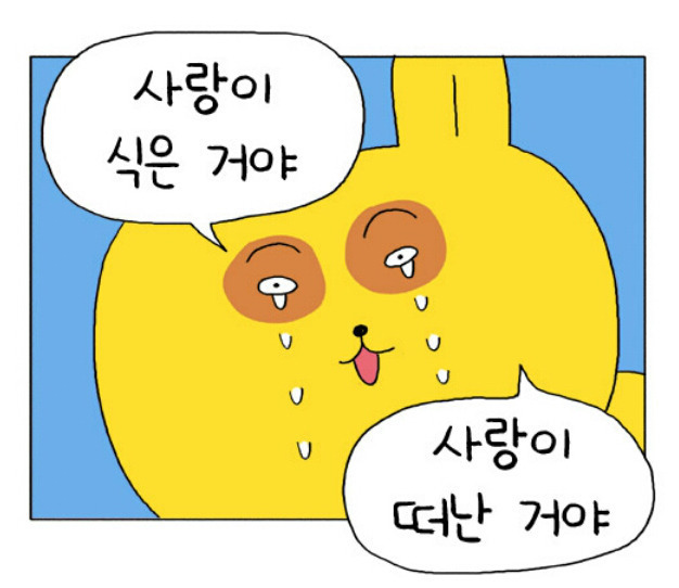 내 기분이 얼마나 족같은지 표현하기 좋은 짤들 | 인스티즈