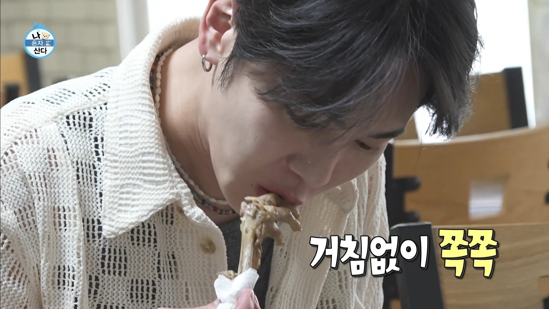 [나혼자산다] 10년 넘게 단골이라는 강원도 능이백숙집 찾아간 샤이니 키 | 인스티즈