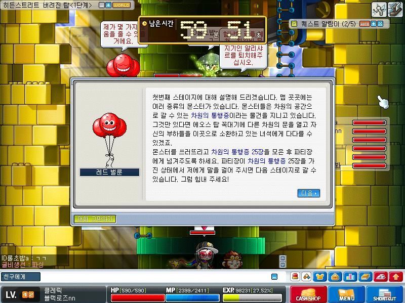 추억의 루디브리엄 파티퀘스트 | 인스티즈