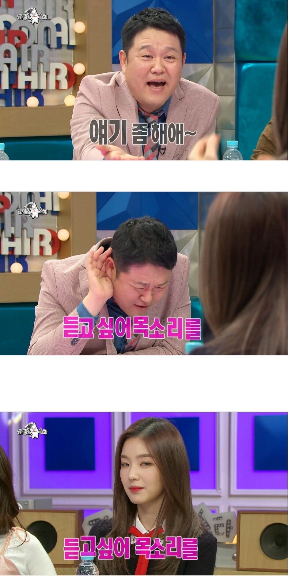 재평가 받는 김구라-아이린 짤.jpg | 인스티즈
