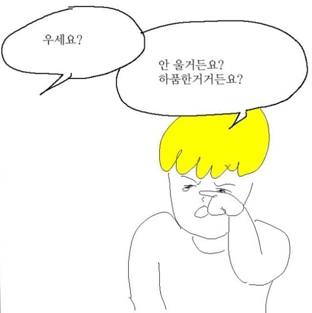 내 기분이 얼마나 족같은지 표현하기 좋은 짤들 | 인스티즈