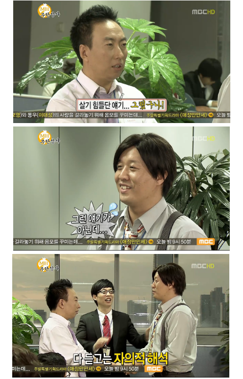 무한도전 레전드 그랬구나 하와수 편 | 인스티즈