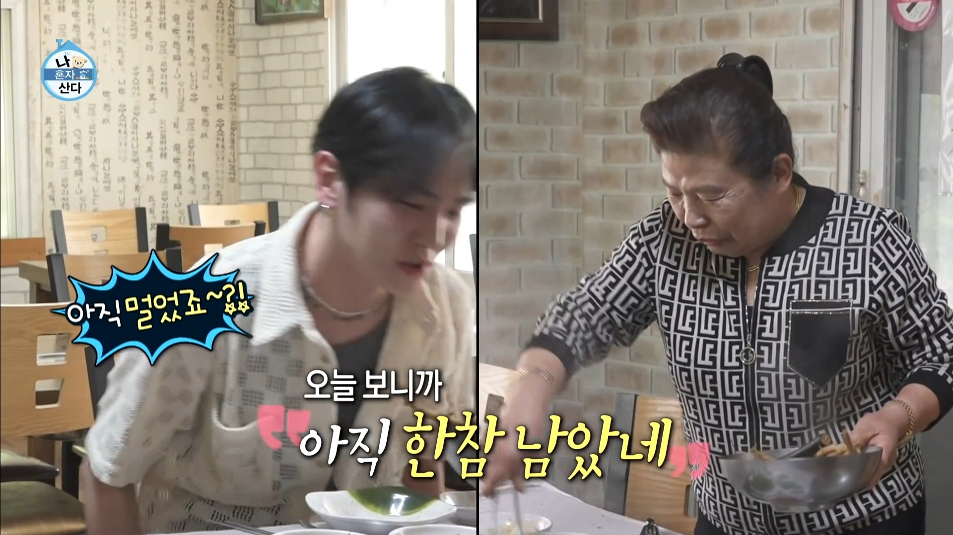 [나혼자산다] 10년 넘게 단골이라는 강원도 능이백숙집 찾아간 샤이니 키 | 인스티즈