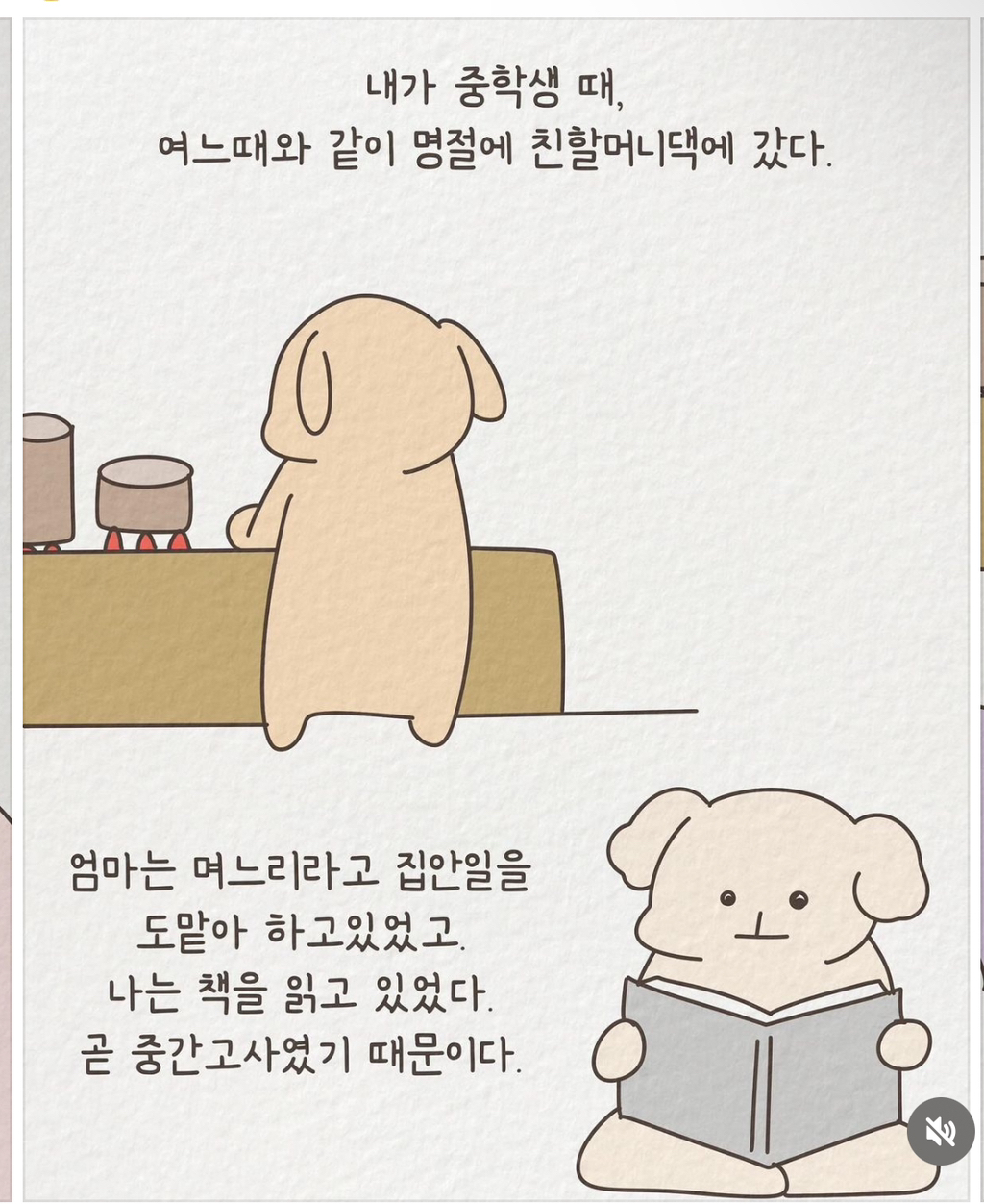 우리 딸은 살림 안 가르칠 거예요 | 인스티즈