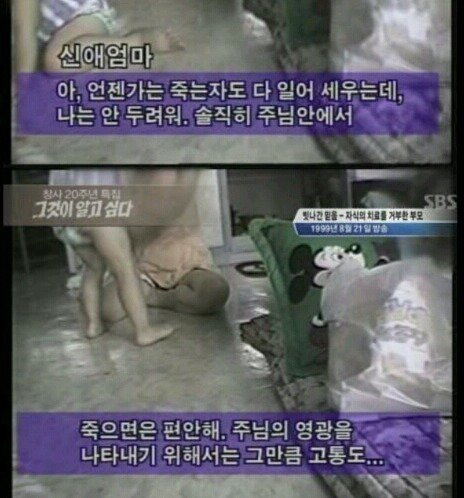 그것이 알고싶다 PD들이 뽑은 레전드 사건 | 인스티즈