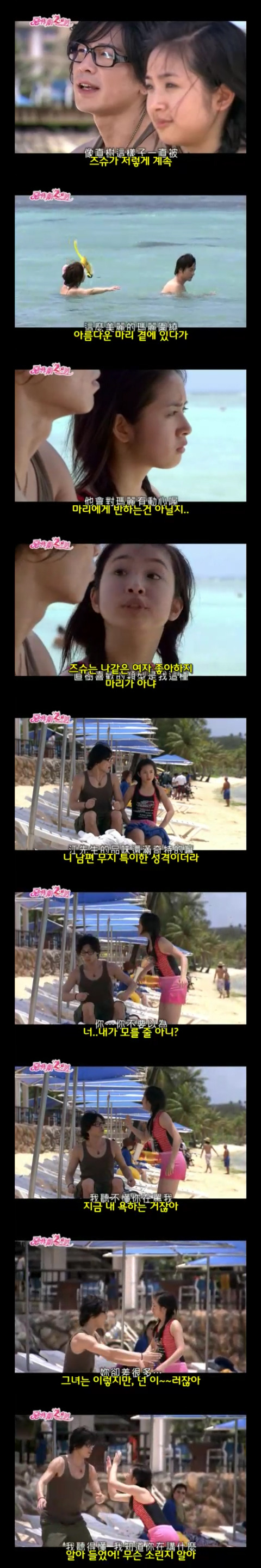 달달 포텐 甲 대만드라마 악작극지문2 = 장난스런키스 시즌2 -1화- 4 '신혼여행' (스압 | 인스티즈