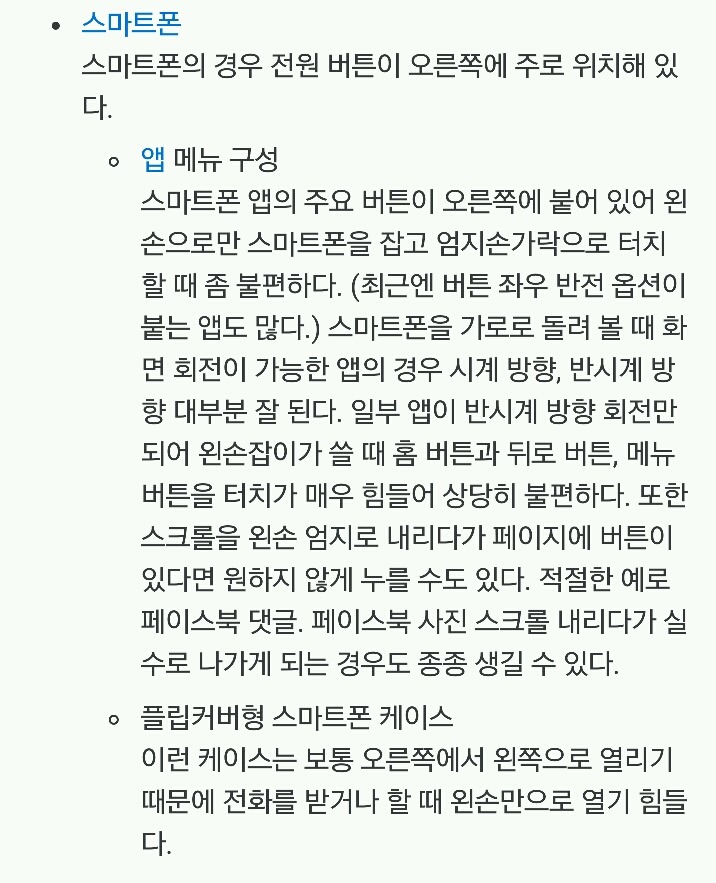왼손잡이의 좋은점 | 인스티즈