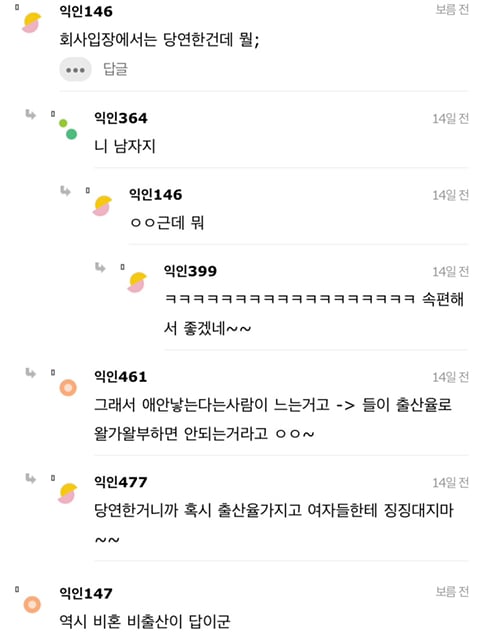 육아휴직 하셨던 분 돌아왔는데 탕비실에서 우신다.. | 인스티즈