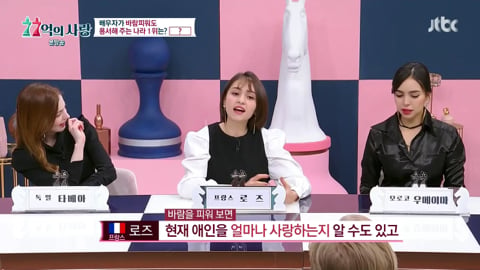 프랑스인들이 바람 많이 피는 이유 | 인스티즈