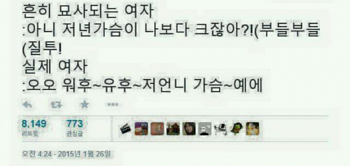 가슴 큰 여자를 봤을때 우리의 반응.jpg | 인스티즈