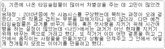 역대급인 드라마 '나인' 표절논란 송재정 작가 | 인스티즈