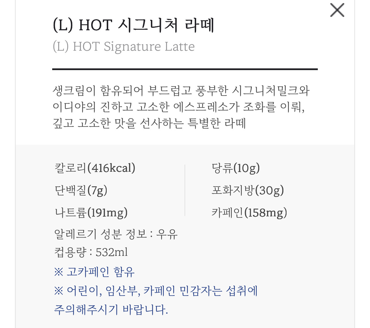 단종이라 아쉬워하는 사람 많았는데 돌아온 이디야 시그니처 라떼 | 인스티즈