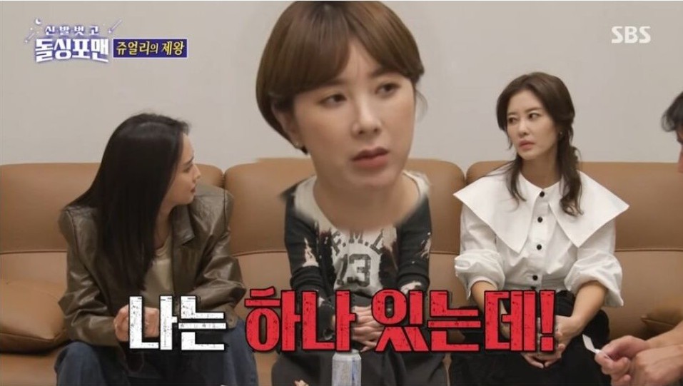 서인영이 쥬얼리 활동시절 박정아에게 들었던 가장 쎘던 말 | 인스티즈