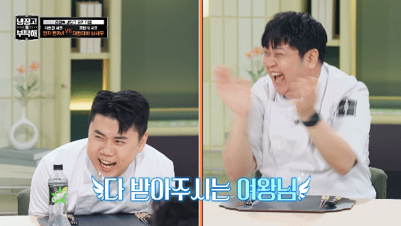 방문 닫고 맹연습 했는데 다들 눈이 돌았다는 얘기만 하는 냉부 박은영 완자퀸카 춤.twt | 인스티즈