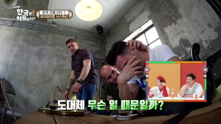 [어서와한국은처음이지2] 아내가 보고 싶어서 우는 스페인 남자 | 인스티즈