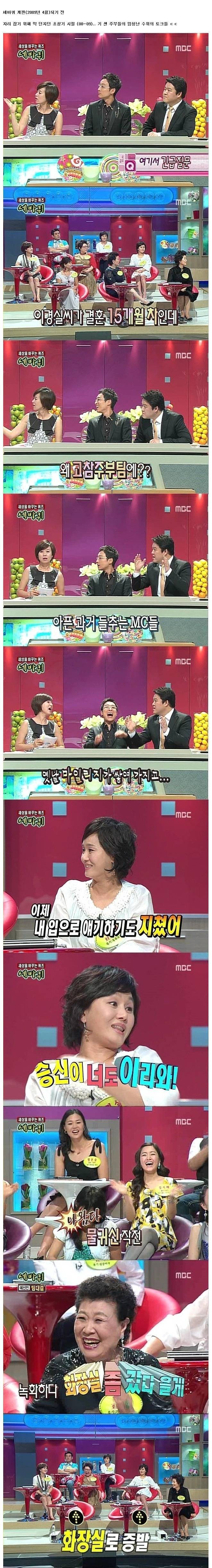 세바퀴 레전드시절.스압 | 인스티즈