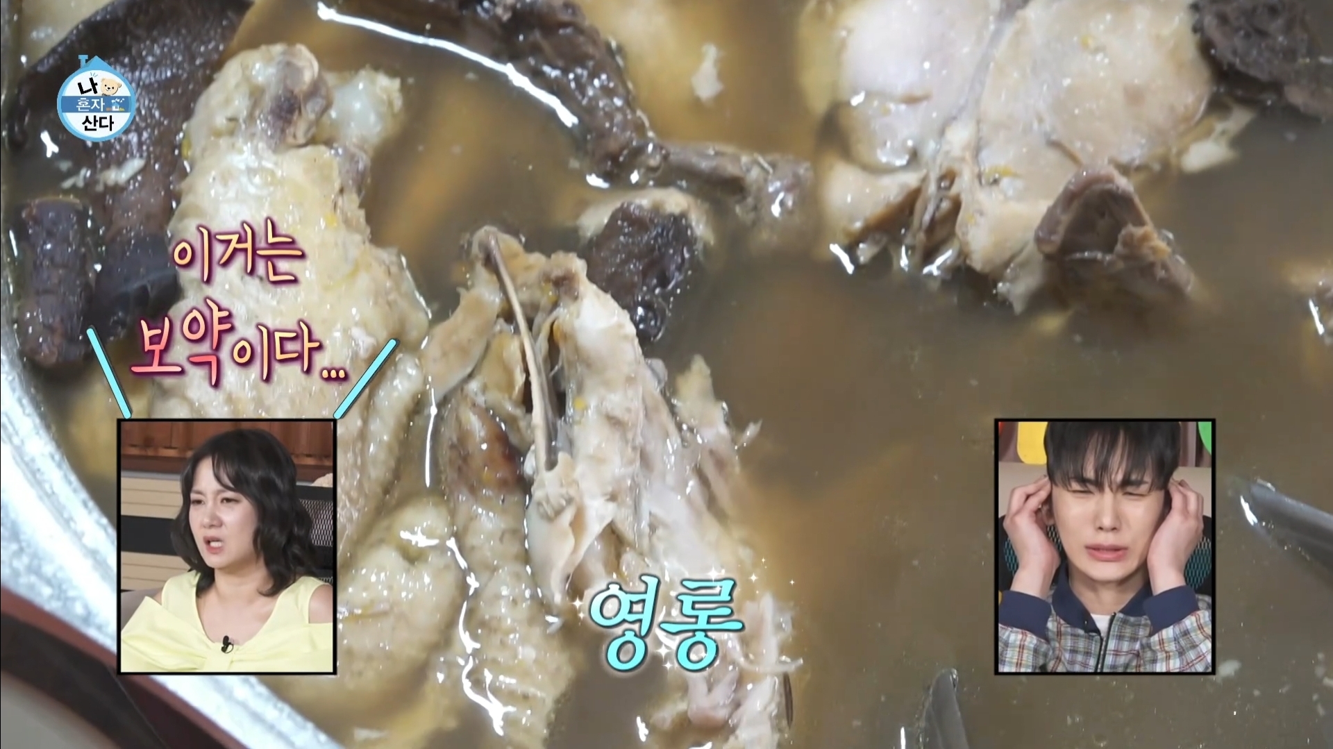 [나혼자산다] 10년 넘게 단골이라는 강원도 능이백숙집 찾아간 샤이니 키 | 인스티즈