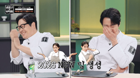 방문 닫고 맹연습 했는데 다들 눈이 돌았다는 얘기만 하는 냉부 박은영 완자퀸카 춤.twt | 인스티즈