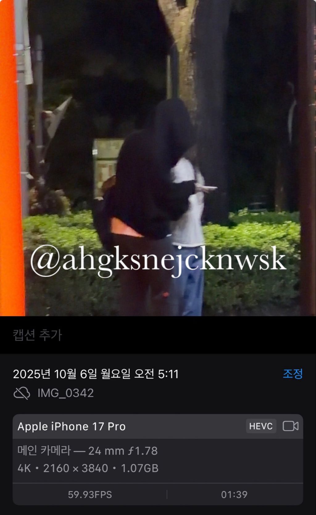 열애설 터지고 직접 해명왔다는 투바투 휴닝카이 | 인스티즈