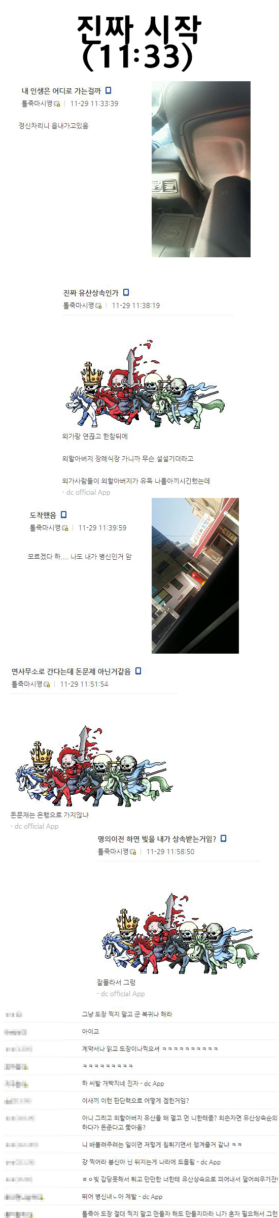 D사이트 인감사건 | 인스티즈